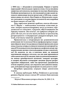 Inquisition, Häresie und Hexerei. Der Hexenhammer